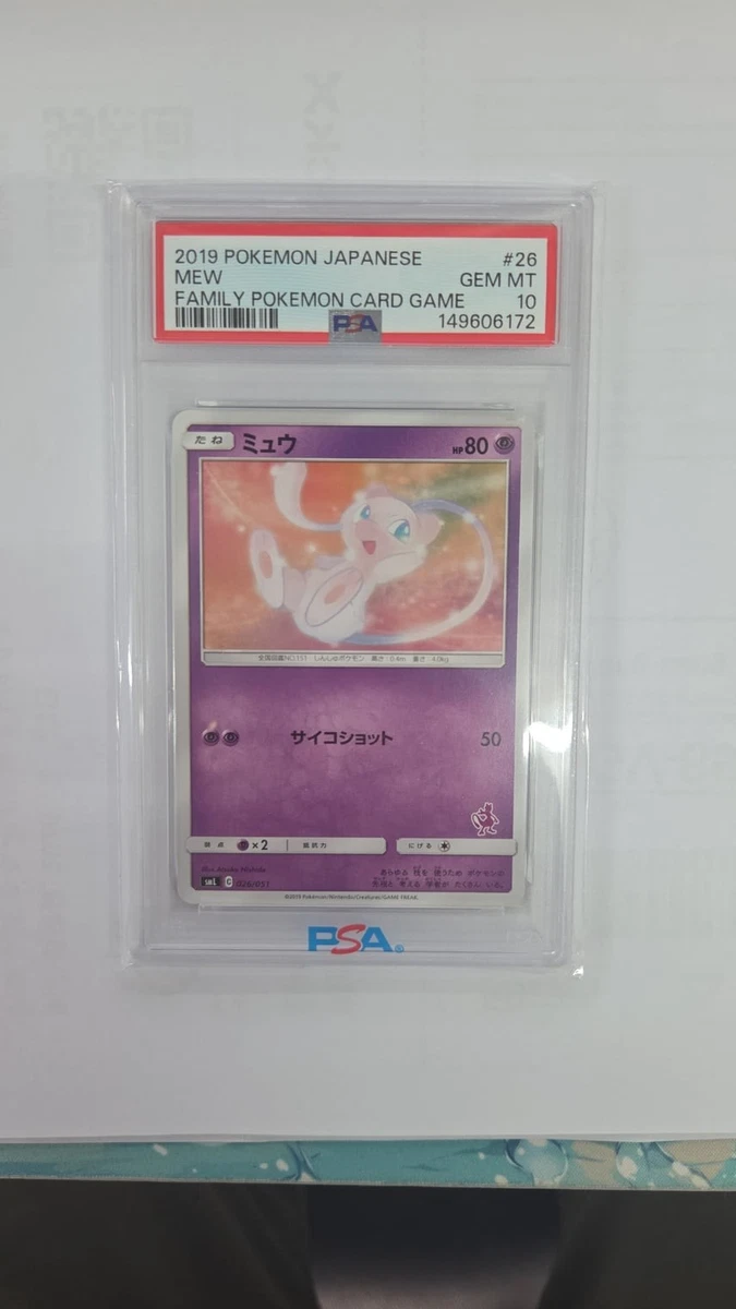 Mew 026/051 Sml: Sun & Moon Family Pokemon Card Game for sale | eBay