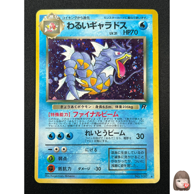 NM] Dark Gyarados Pokemon Card Japanese No. 130 Team Rocket