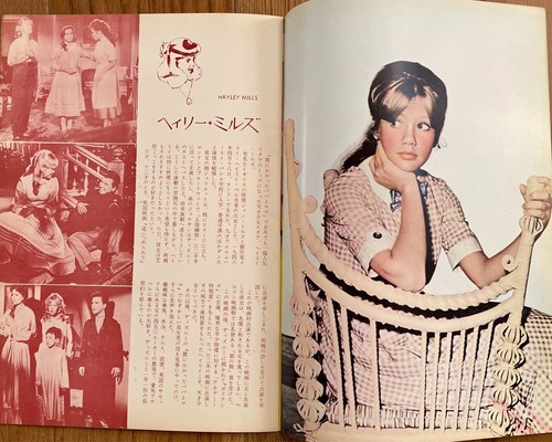 Summer Magic 1963 Movie Program Japan Hayley Mills, Dorothy McGuire, Burl Ives - Picture 4 of 8
