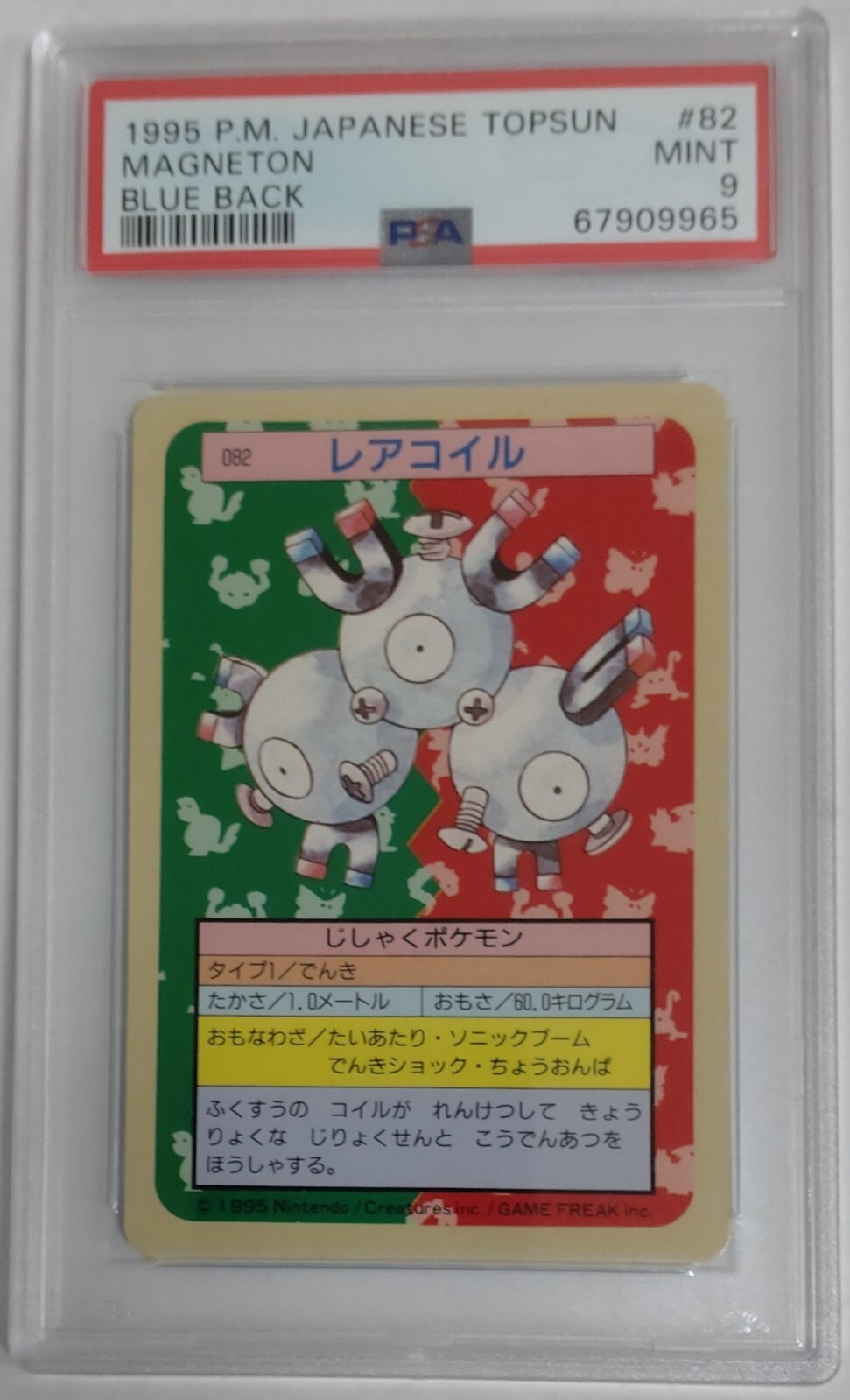 PSA9 Pokemon Card Japanese Topsun 82 Magneton Blue Back Mint