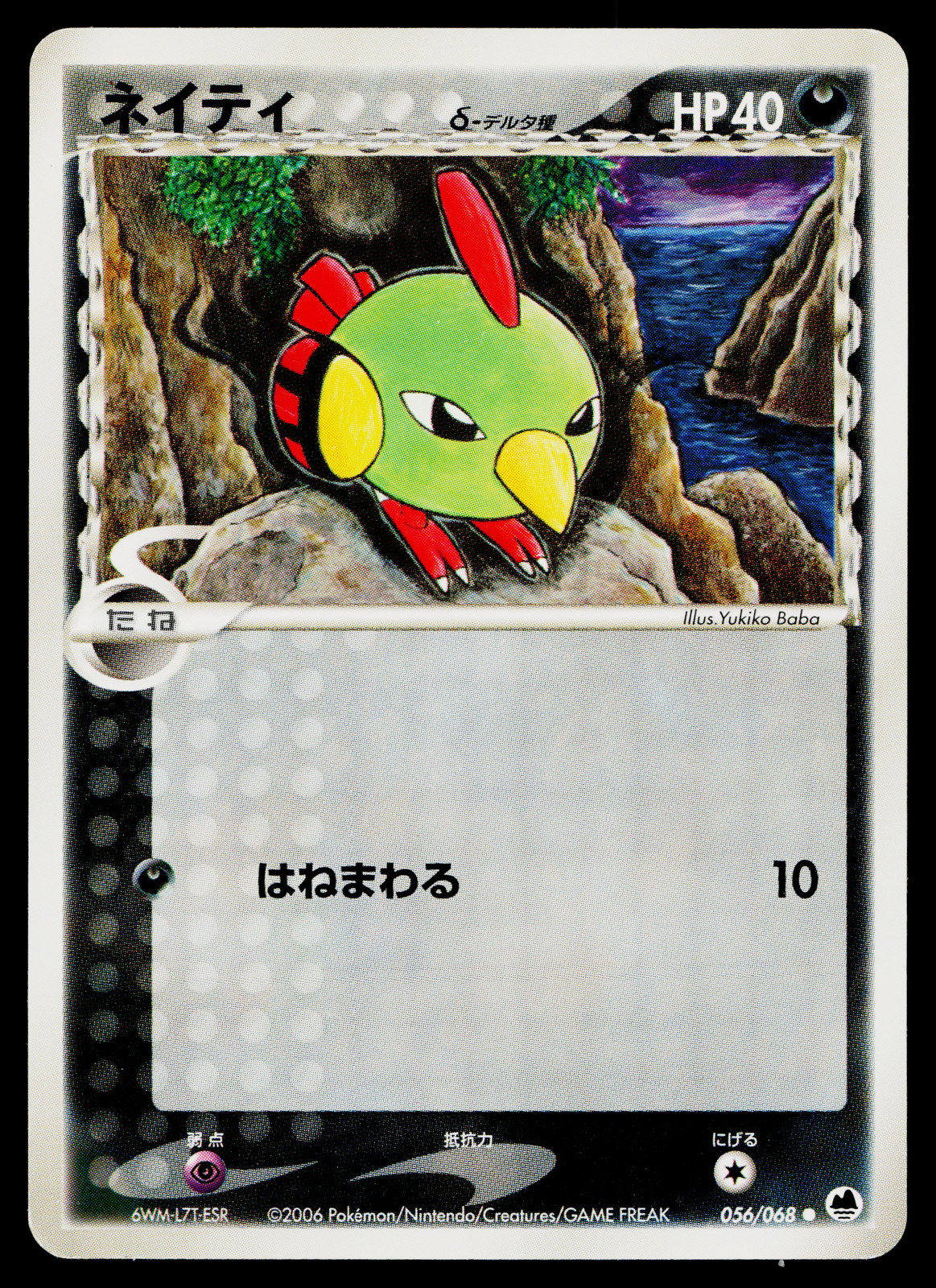 NATU 056/068 EX DRAGON FRONTIERS JAPANESE POKEMON TCG