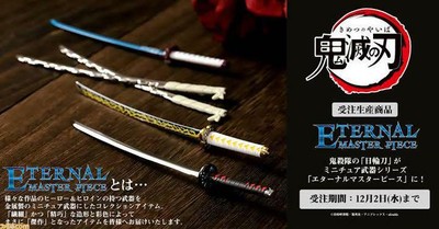 Movic Eternal Master Piece Demon Slayer Sword Set Of 4 Kimetsu No Yaiba F S New Ebay
