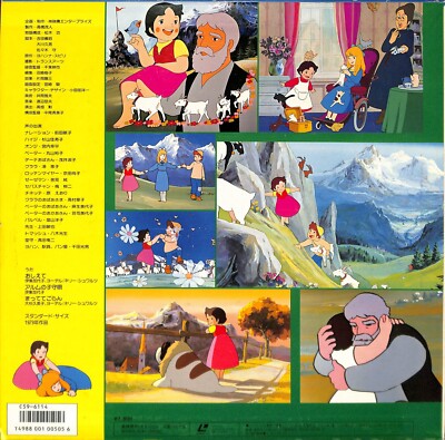 Heidi, Girl of the Alps (Laserdisc, 1979) Japanese 78C59-6114 | eBay