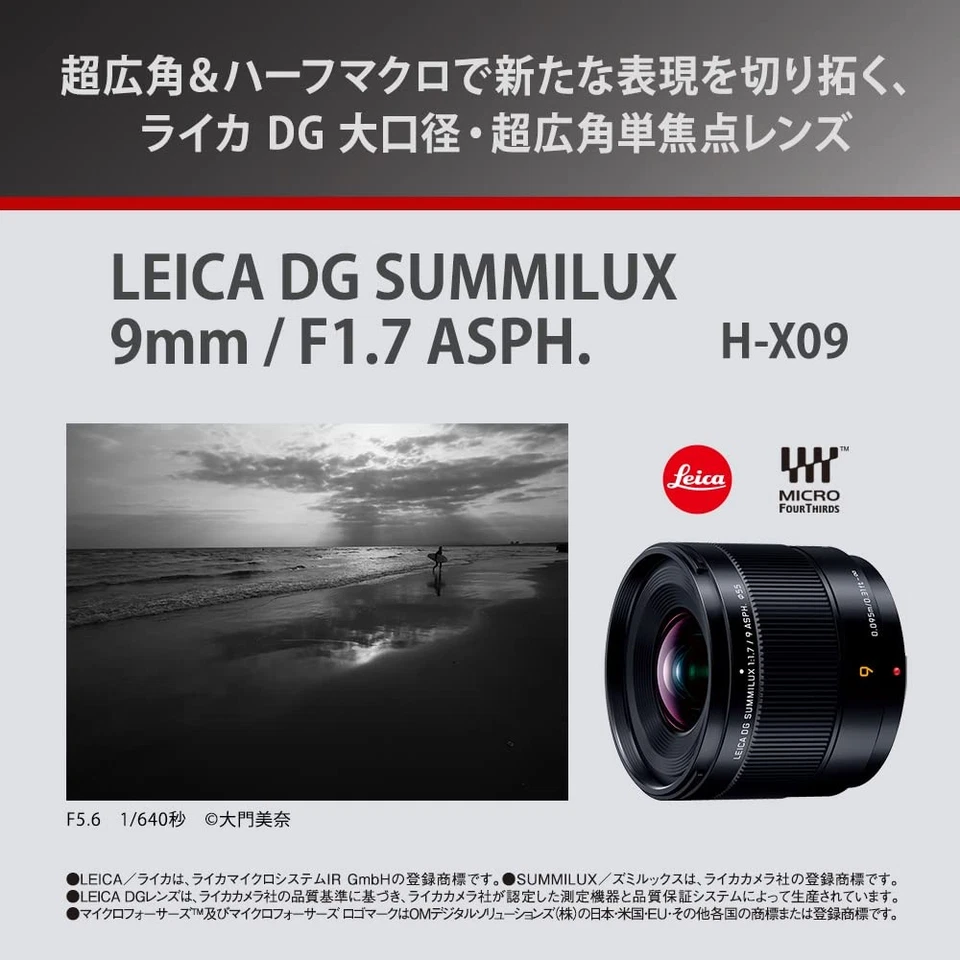 Panasonic H-X09 Leica DG Summilux 9mm f/1.7 ASPH for Micro Four Thirds F/S JPN - Image 2 of 4