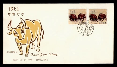 DR WHO 1960 RYUKYU JAPAN FDC NEW YEAR OX PAIR M77704