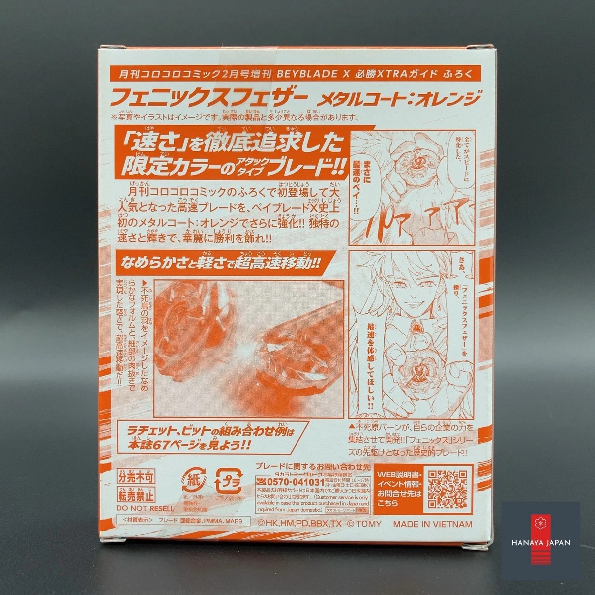 BEYBLADE X HISSHOU XTRA GUIDE FEB 2025 W/ - Phoenix Feather Metal