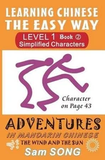 Learning Chinese the Easy Way: Simplified Characters Level 1 Book 2: The Wind an