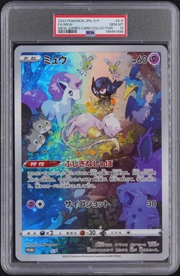 pokemon card game sword & shield jumbo card collection mew Pokemon Sword & Shield Mew VSTAR Universe Japanese Jumbo Card Set — Japan2UK