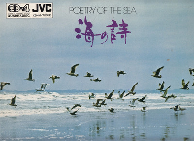Blue Seas Grand Orchestra   Poetry Of The Sea Quadraphonic LP