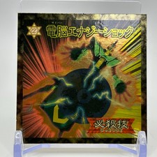 Cyber Energy Shock Yu-Gi-Oh Yugioh Morinaga Holo Card Seal Sticker TCG Japan 227