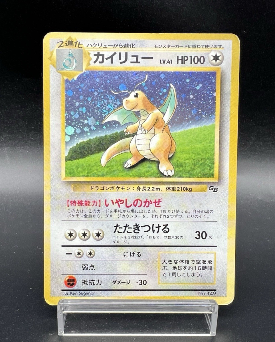 Dragonite No.149 GB Game Boy Promo Holo MP- Japanese Pokemon Card