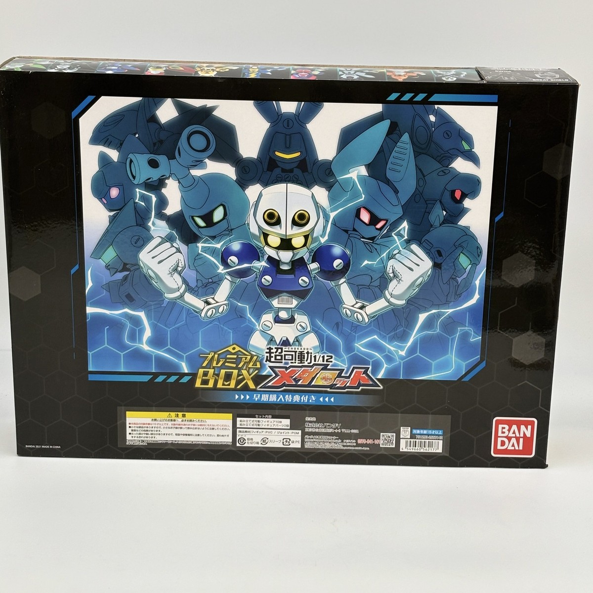 Super movable 1/12 Medabots Premium BOX Premium Bandai Limited