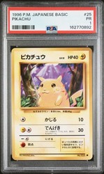 Pikachu #025 Japanese Vending Series 1 Glossy Uncommon