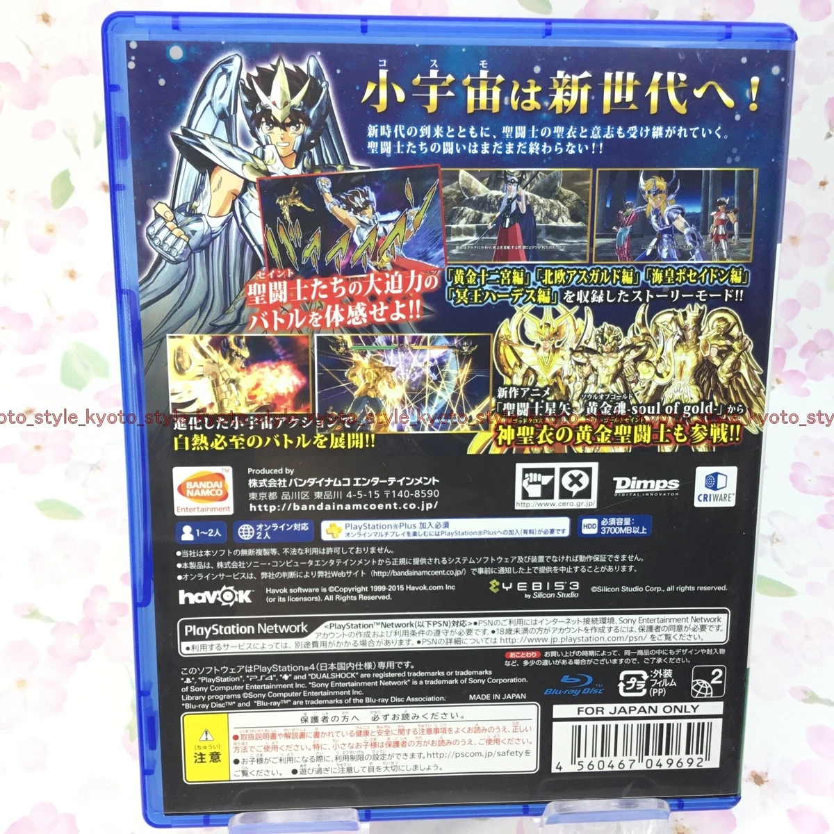 USED PS4 PlayStation 4 Saint Seiya Soldiers Soul 49692 JAPAN