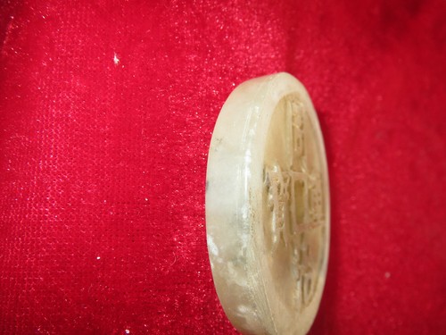 Antique collection of Tongzhi jade coins in ancient China in the Qing Dynasty - Picture 4 of 4