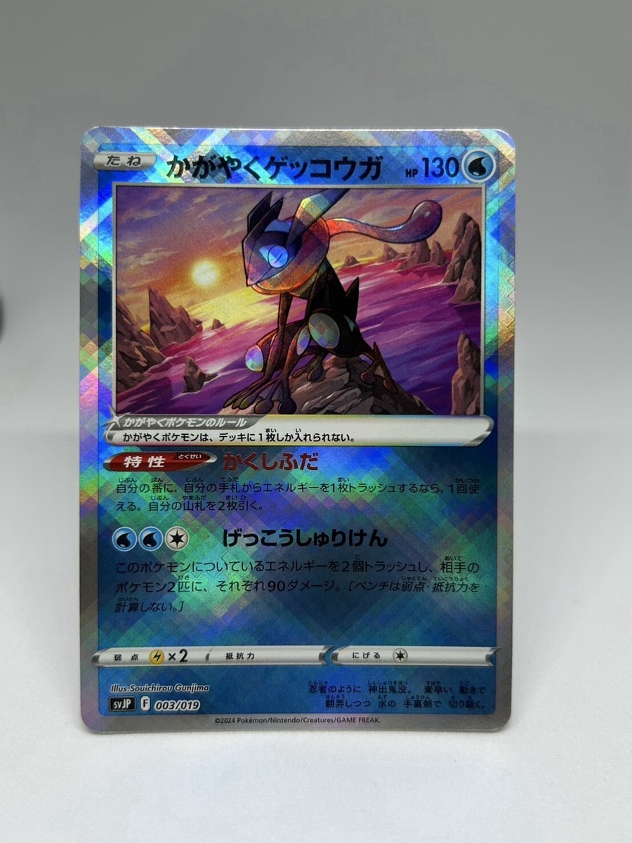 Pokemon Card TCG ”Radiant Greninja” 019/003 Holo Nintendo 2024