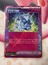 Sparkling Crystal #152 Prices | Pokemon Japanese Terastal Festival