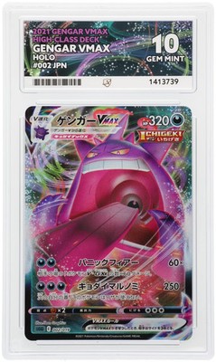ACE 10 Gengar Vmax 002/019 ACE Pokemon Japanese Gem Mint PSA