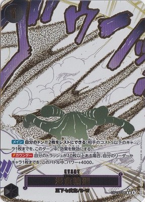 Ground Death Alt art OP14-096 R The Azure Sea's Seven One Piece