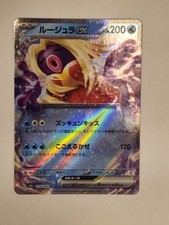Jynx ex 124/165 Doppia Rara SV2a: Carta Pokemon 151 Pokemon Holo Giapponese NM
