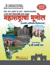 Maharashtracha Bhugol by A.B. Savadi (Marathi) Paperback Book