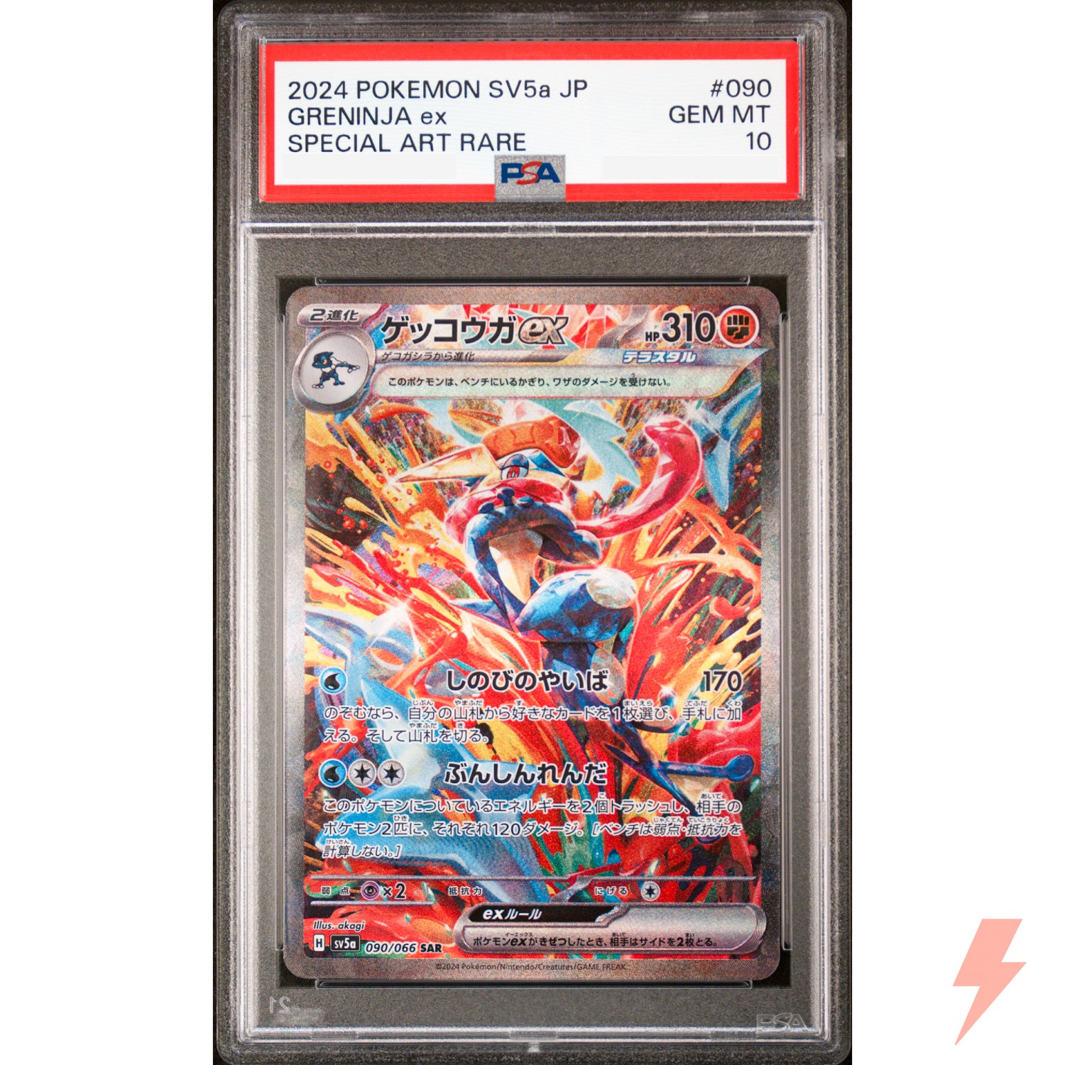 2024 POKEMON SV8a JP グレイシア ex PSA 10 2024 POKEMON SV8a JP グレイシア ex PSA 10 - メルカリ