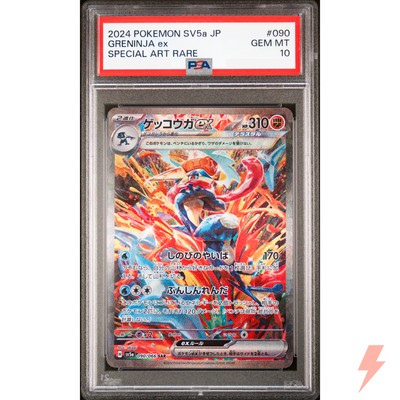 PSA10 GEM MINT ゲッコウガex 090/060 SAR PSA10 GEM MINT ゲッコウガex 090/060 SAR PSA10 GEM MINT