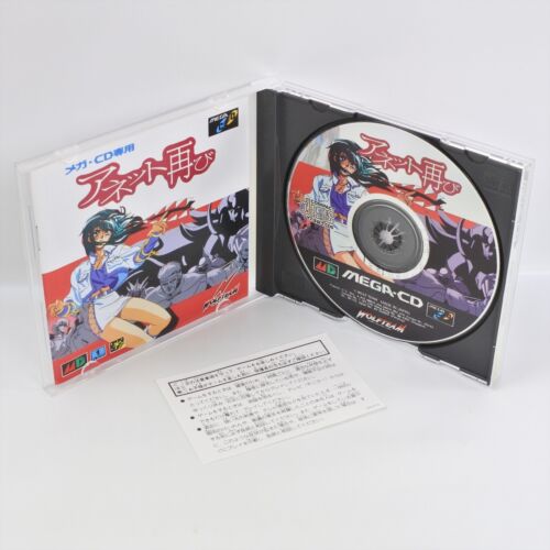 Anet Futatabi Sega Mega CD 2035 Mcd - Photo 1/7