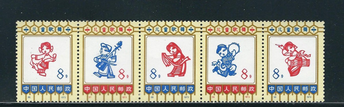 CHINA PRC 1973 CHILDREN'S TOYS strip of 5 (Scott 1117-21) VF MNH