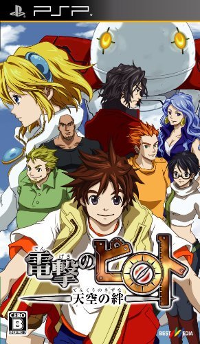 Dengeki no Pilot: Tenkuu no Kizuna (2010) Brand New Sealed Japan Sony PSP Import - Picture 1 of 10
