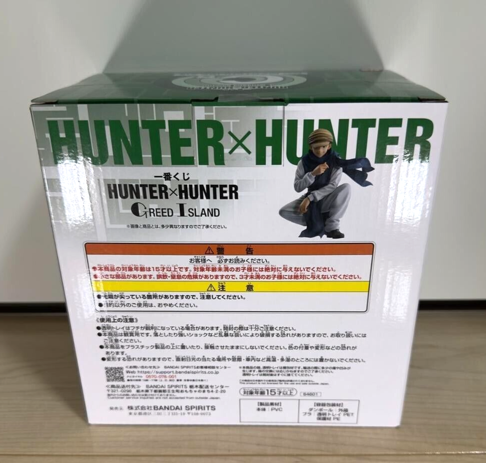 HUNTER×HUNTER GREED  1ロット ICHIBAN KUJI HUNTER X HUNTER - GREED ISLAND - A PRIZE - GON