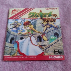 PC Engine Software The Legend of Valkyrie
