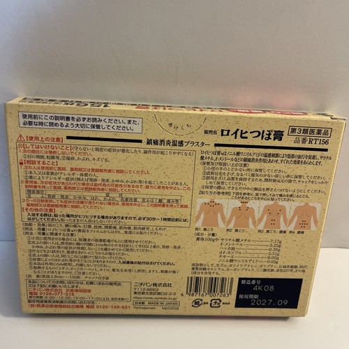 Nichiban Roihi-Tsuboko Schmerzlinderung Runde Pflaster (156 Stück)溫感刺激圓形貼 - Bild 2 von 9