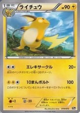 Pokemon Card XY Litu / Pocket Monster Card Game Starter Pack PM20th / Sin