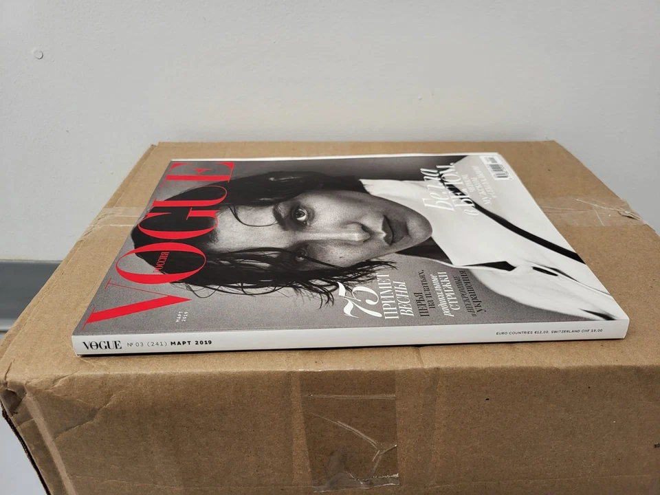 Vogue Russia Bella Hadid Cover March 2019 International Runway Fashion NEW - Image 3 of 4