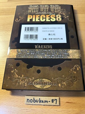 PIECES 8 WILD WET WEST SHIROW MASAMUNE Illustration Collection Art