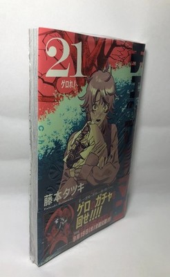 Chainsaw Man Vol.21 Japanese 1st Edition Comic Shipped with a