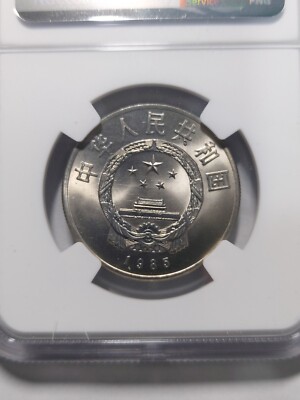 China PRC Tibetan Autonomy 20th Anniversary 1 Yuan, 1985, NGC MS