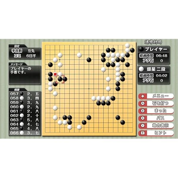 Playing & getting stronger in Go! Silver Star Go DX Nintendo Switch HAC-P-AR - Image 3 of 4