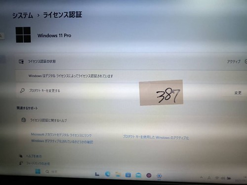 NEC VersaPro VKT25E-3 Core i5-7200U HDD 500GB RAM 8GB 15.6 In Win 11 Pro - Picture 8 of 10