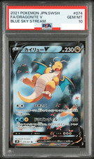 Dragonite V #74 Prices | Pokemon Japanese Blue Sky Stream