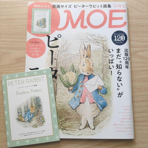 Monthly Moe April Issue Peter Rabbit Complete Supplement Children ...