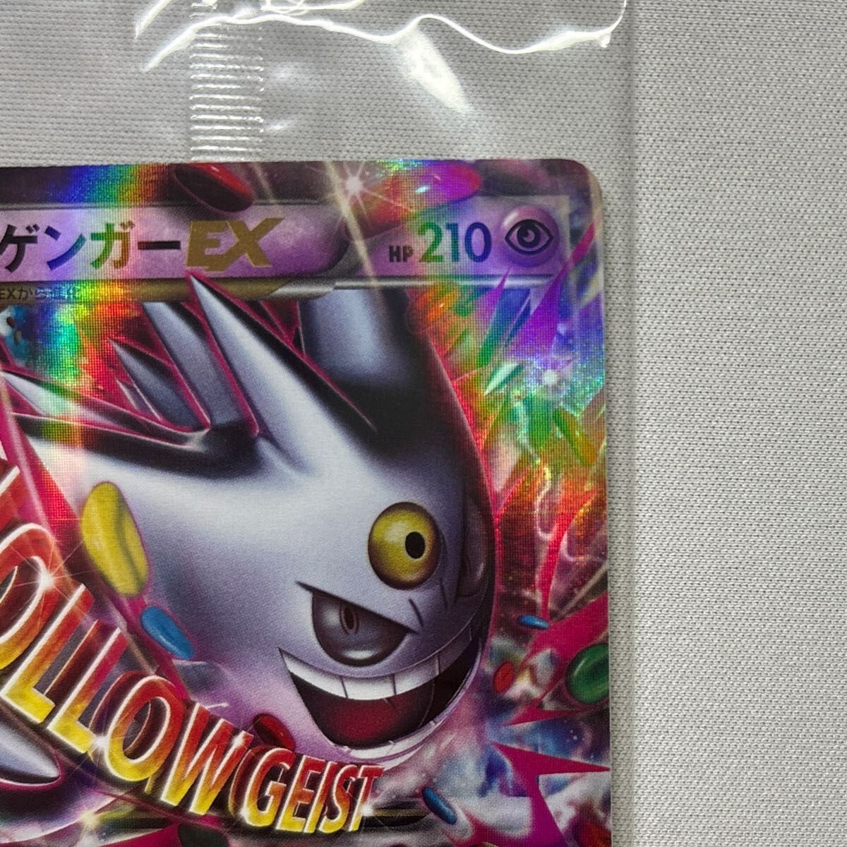 Pokemon Card Japanese M Gengar EX 079/XY-P sealed PROMO TCG