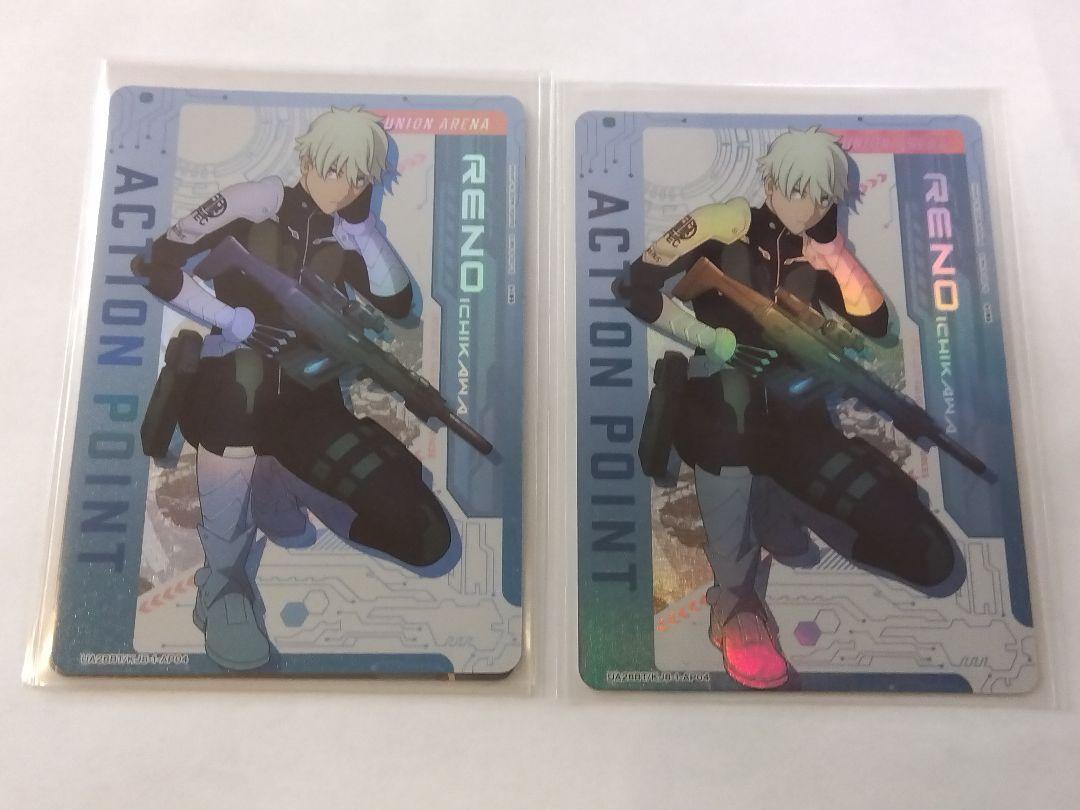Reno Ichikawa Action Point UA28BT/KJ8-1-AP04 Parallel Kaiju No.8