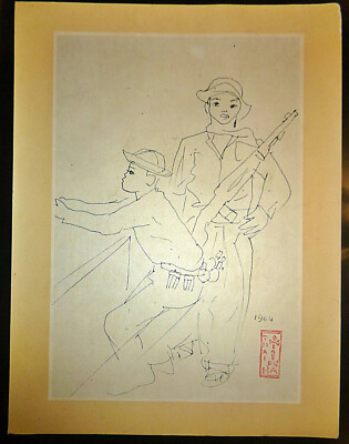 Children to Kill Our Enemies - Vietnam War Art - Viet Cong - NLF - Thai Ha, 1964