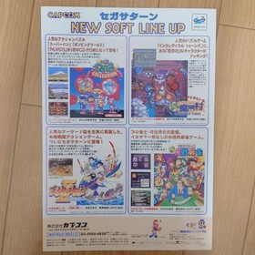 CAPCOM Street Fighter ZERO2 SEGA Saturn A4 Catalog, NonSale, Mint