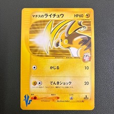 Jasmine's Raichu #27 Prices | Pokemon Japanese VS | Pokemon Cards