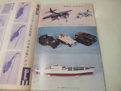 Model Art 1969 Skyraider Harrier Tigercat Modellmagazin 30 Seiten FF4