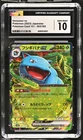 CGC 10 Venusaur ex Holo Ultra Rare #003/165 2023 Pokémon Card 151 4291074007