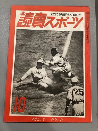 Yomiuri Sports Japanese Baseball Magazine Program